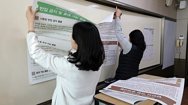 포항 지진 여파로 대학수학능력시험이 1주일 뒤로 연기된 16일 오전 한 고등학교 교실에서는 부착된 안내문이 철거된바 있다.