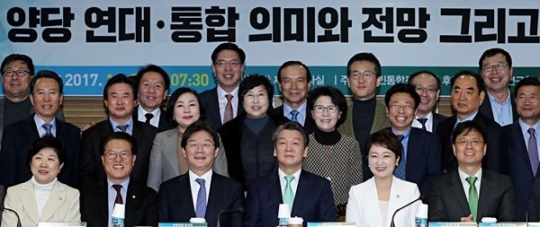 지난 23일 국민의당과 바른정당 의원들이 함께 결성한 ‘국민통합포럼’에서는 정책연대 협의체를 출범시키자는 제안이 구체화되고 있다.
