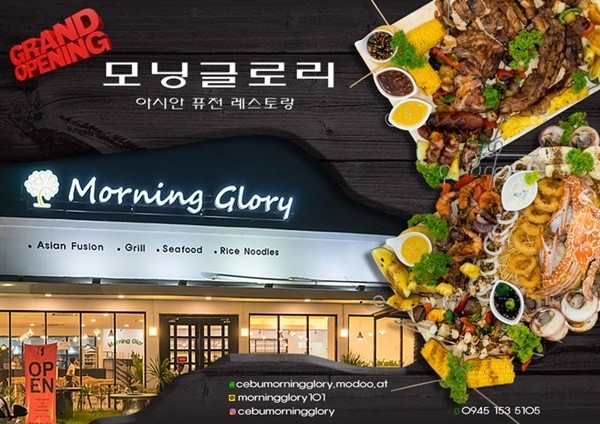 ▲ 모닝글로리 레스토랑은 아시안 퓨전 요리가 일품이다. 필리핀, 베트남, 태국 등 동남아 여러 나라의 다양한 나라의 음식을 맛볼 수 있다.