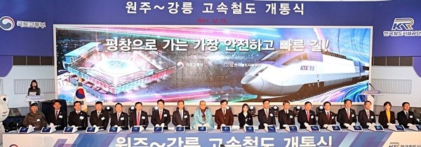 서울~강릉 간 KTX가 22일부터 운행된다. 국토교통부와 문화체육관광부는 21일 오후 2시께 강릉역에서 경강선 개통행사를 열었다.