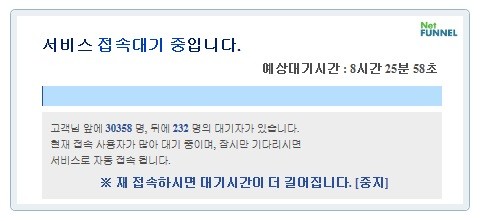 오전 11시 2분 기준으로, 대한간호조무사협회 홈페이지에 접속하기 위한 대기자는 3만명이 넘으며, 예상대기시간은 8시간 26분 정도가 소요된다.