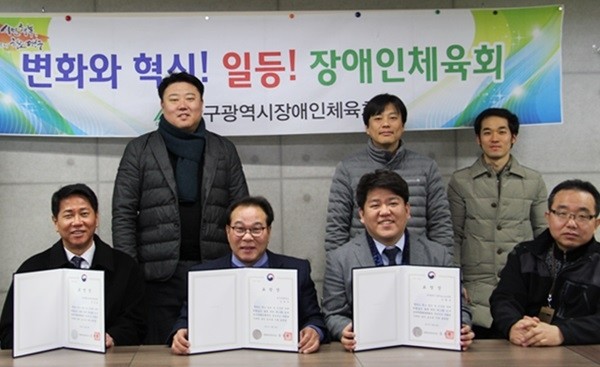 2016년도 3대 장애인체육대회(동계, 학생, 하계) 유공자들이 문화체육관광부장관 표창장을 받았다.