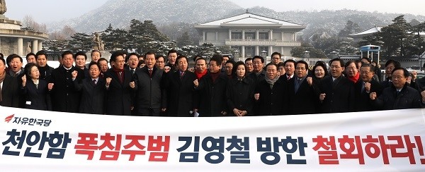 자유한국당 김성태 원내대표와 소속 의원들이 23일 오전 '천안함 폭침 주범 김영철 방남 철회 촉구 기자회견'이 열린 청와대 분수대 앞에서 구호를 외치고 있다. (newsis)