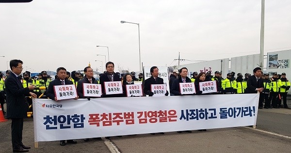 27일 경기 파주 통일대교 남단에서 김성태 원내대표 등 자유한국당 의원들이 북한으로 돌아가는 김영철 노동당 중앙위 부위원장  등 일행에 대한 항의 시위를 벌이고 있다. (newsis)