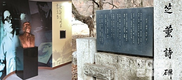 조지훈 비석 (사진=이재윤 기자)