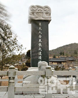 장씨부인을 기리는 유적비 (사진=이재윤 기자)