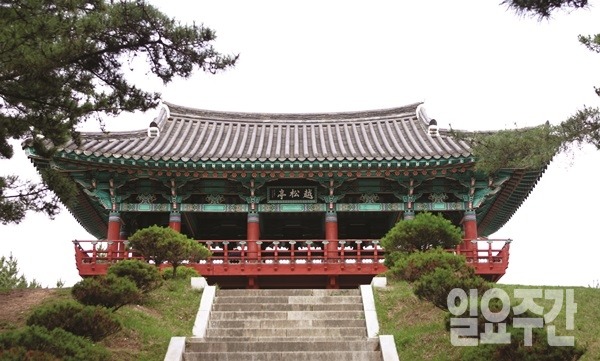 월송정 (사진=이재윤 기자)