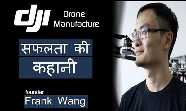 ▲ 다쟝이라고 부르는 ‘DJI(Da Jiang Innovation)’는 2015년 말 기준 세계 상업용 드론시장의 70%를 점유한 독보적 1위 업체로 성장했다.