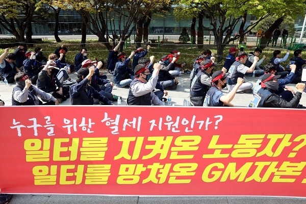 17일 오후 서울 영등포구 여의도 산업은행 앞에서 열린 ‘산업은행, 문재인 정부, GM자본 규탄 결의대회’에서 한국GM 비정규직 노동자들이 구호를 외치고 있다. (사진=newsis)