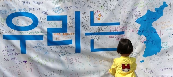 남북정상회담에서 '4.27 판문점선언'이 발표된 이후 통일의 기대감이 커지고 있는 가운데 경기도 파주시 임진각에는 남북회담의 여운을 만끽하려는 관광객들로 문전성시를 이루고 있다.(사진=newsis)