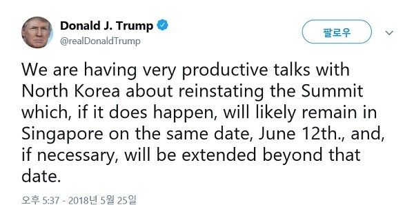 도널드 트럼프 미국 대통령 트위터 캡처.