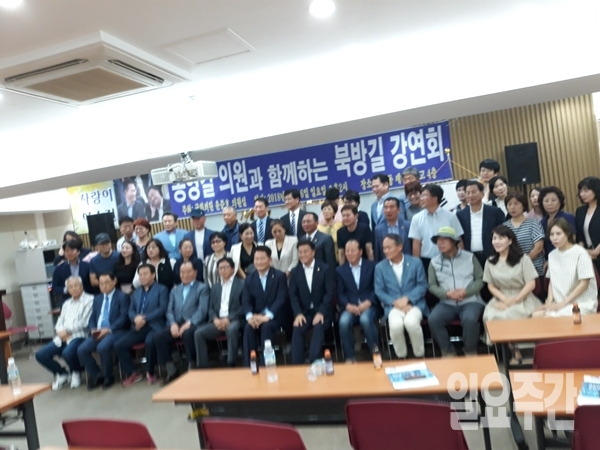 송영길 의원 북방길 강연회 이후 참석자들과 기념촬영