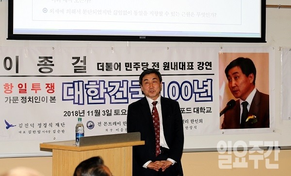 이종걸 의원 강연모습