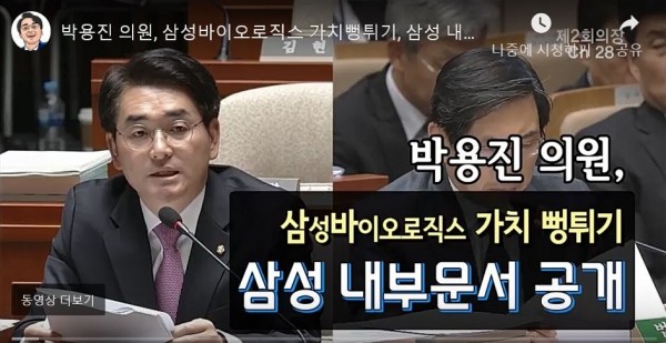 박용진TV 화면 캡쳐.