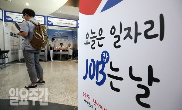 청년 취업난이 역대 최악의 상황으로 치닫고 있는 가운데 최근 서울 성동구 서울하수도과학관에서 열린 청년일자리 박람회 모습.