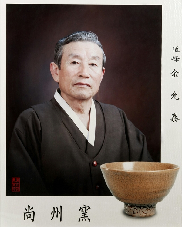 2012년 작고하신 아버지 도봉 김윤태(무형문화재 사기장 13호)씨