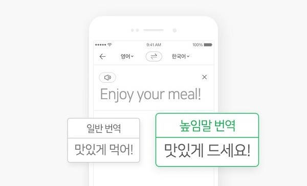 [제공=네이버]