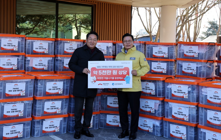 희망브리지, 괭이부리마을 등 한파 취...