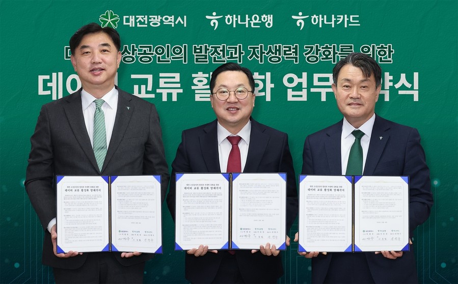 하나은행·하나카드, 대전시와 민·관 ...
