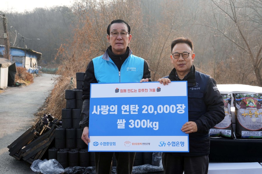 수협중앙회·Sh수협은행, 구룡마을서 ...